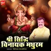 About Shree Siddhi Vinayak Madhuram Song